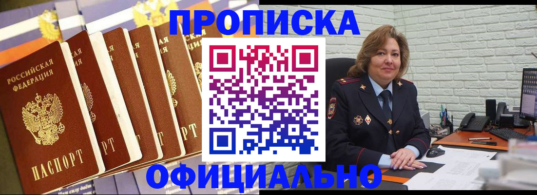 временная регистрация законно в Семёнове