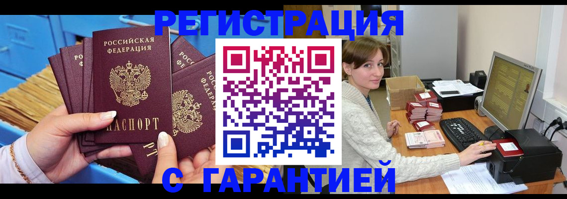 прописка поиск в Семёнове