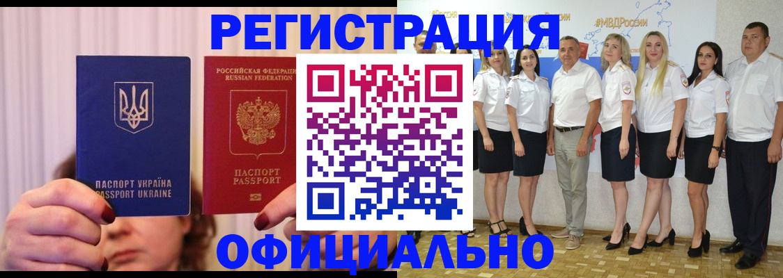 прописка в Семёнове